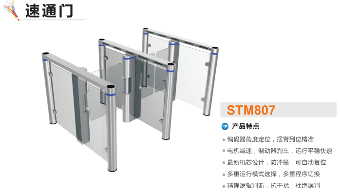 葫芦岛南票区速通门STM807