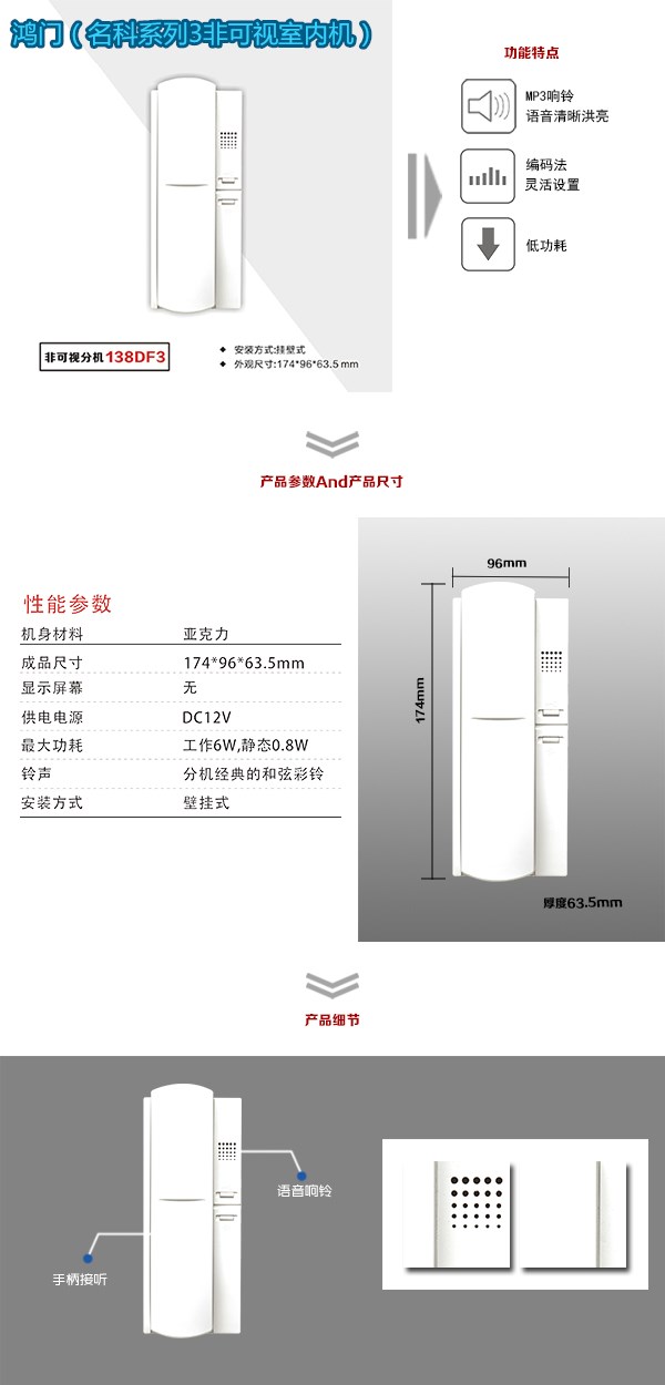 葫芦岛南票区非可视室内分机