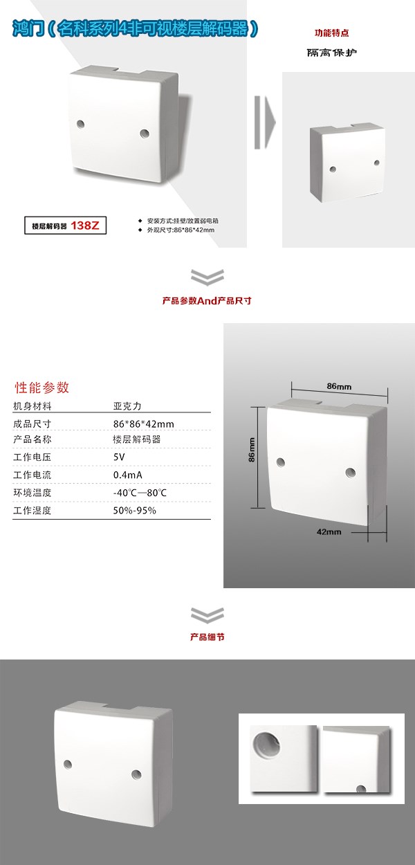 葫芦岛南票区非可视对讲楼层解码器